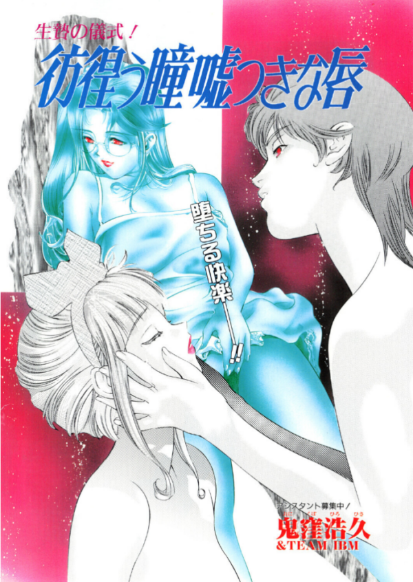 エロ漫画:ANGEL倶楽部 2021年7月号 hitomi サンプル画像