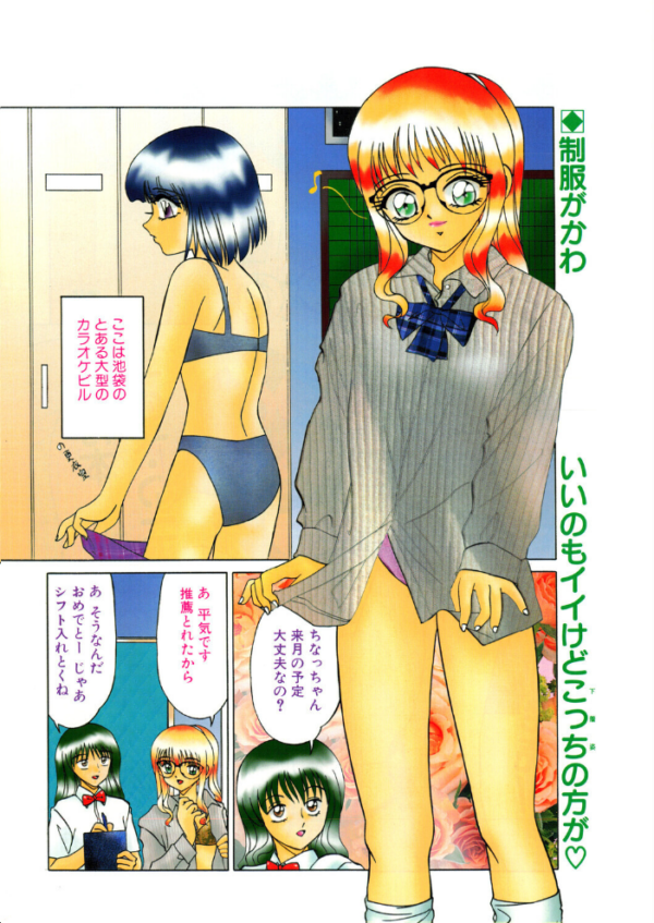 エロ漫画:COMICペンギンクラブ1998年11月号 hitomi サンプル画像