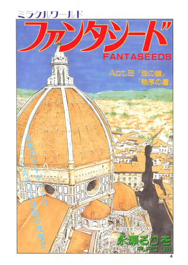 エロ漫画:COMICペンギンクラブ1998年12月号 hitomi サンプル画像