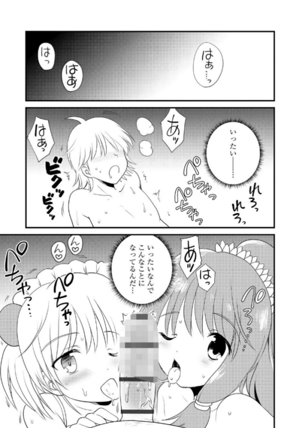 エロ漫画:無知な女の子を騙してエッチしたら家に住みつかれてしまった【第3話】 hitomi サンプル画像