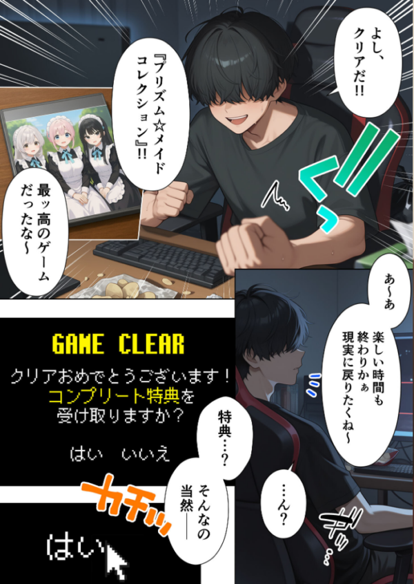 エロ漫画:メイドハーレムゲーム転生!!オタクの僕がイケメン貴族になってメイド達を攻略する話 モザイク版 hitomi サンプル画像