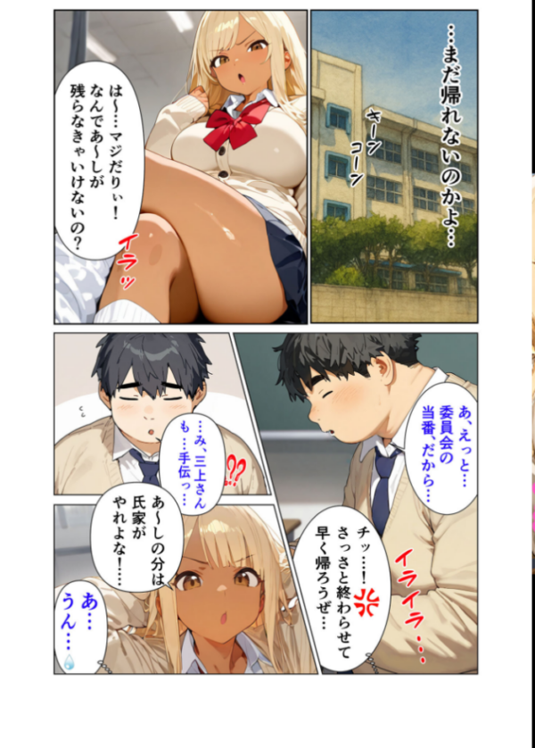 エロ漫画:陰キャのデカチ●がバレた日〜ナメてたオタクは規格外チ●ポ〜 モザイク版 hitomi サンプル画像
