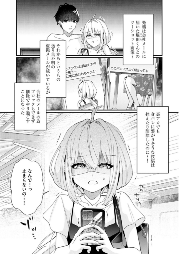 エロ漫画:心菜ちゃんはちっちゃくてちっぱい 〜裏アカのみんなに堕ちるトコ見られちゃう!〜【第6話】 hitomi サンプル画像