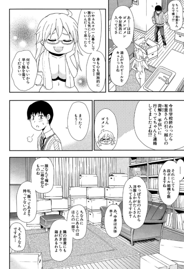 エロ漫画:おさえきれないこの情欲【1話立ち読み付き】 hitomi サンプル画像