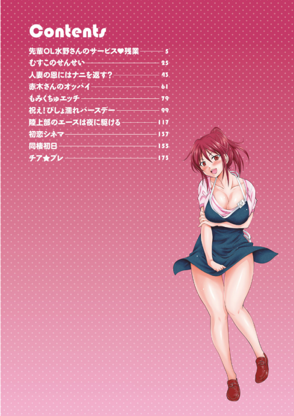 エロ漫画:もみくちゅエッチ hitomi サンプル画像