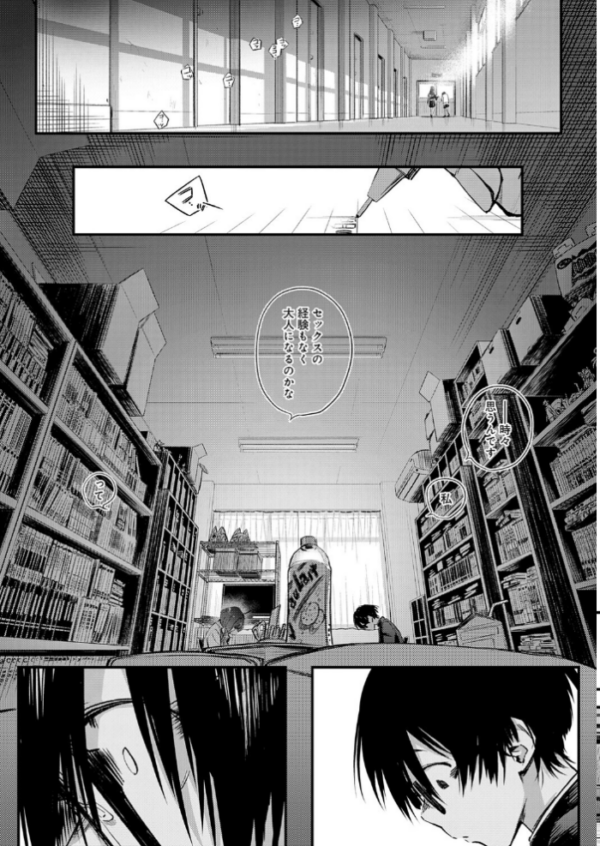 陰と陰と。 エロ漫画 hitomi サンプル画像