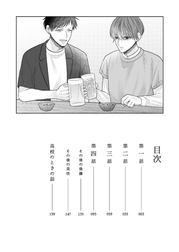 エロ漫画:ウザい彼【まとめ版】 1巻 hitomi サンプル画像