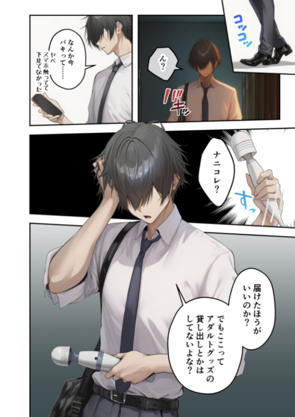 エロ漫画:隣の部屋のオナニー配信者〜ネカフェでお詫びのチン凸生ハメ〜 hitomi サンプル画像