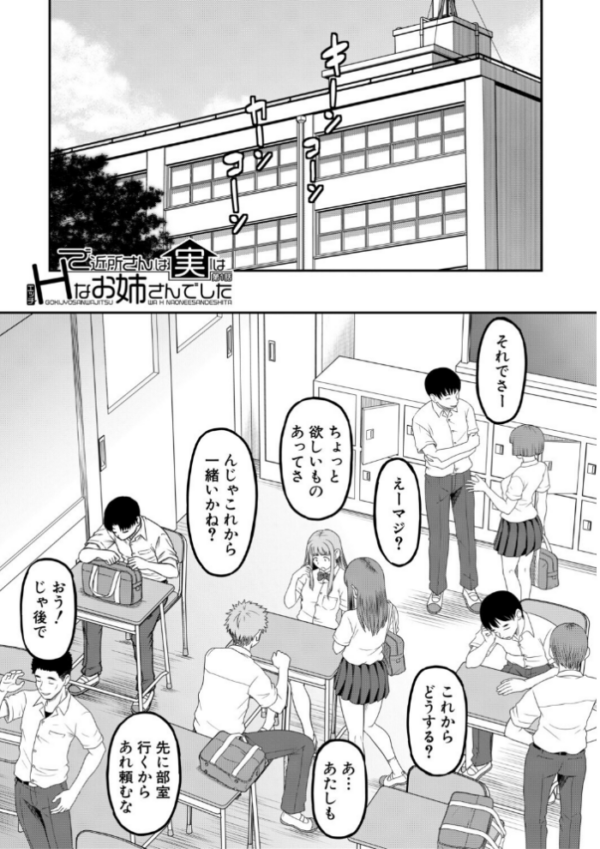 エロ漫画:ご近所お姉さんと4Pってマジ!? hitomi サンプル画像