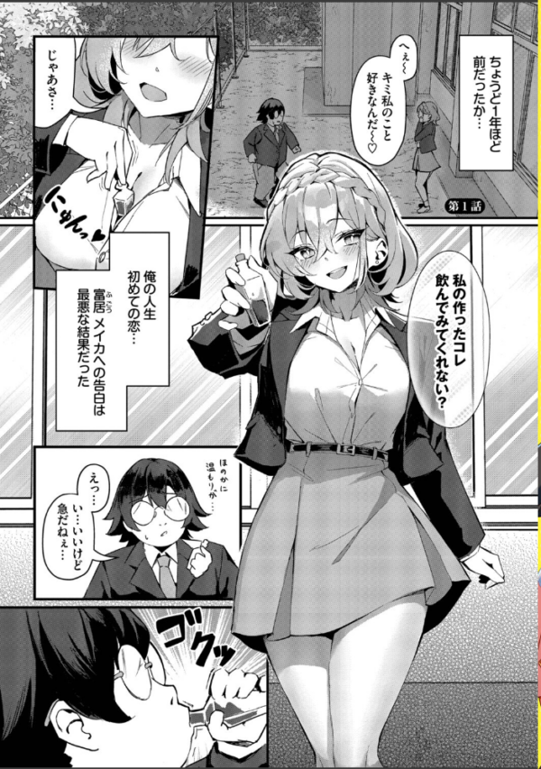 エロ漫画:ビッチ五姉妹攻略ゲーム【デジタル特装版】【FANZA限定版】 hitomi サンプル画像