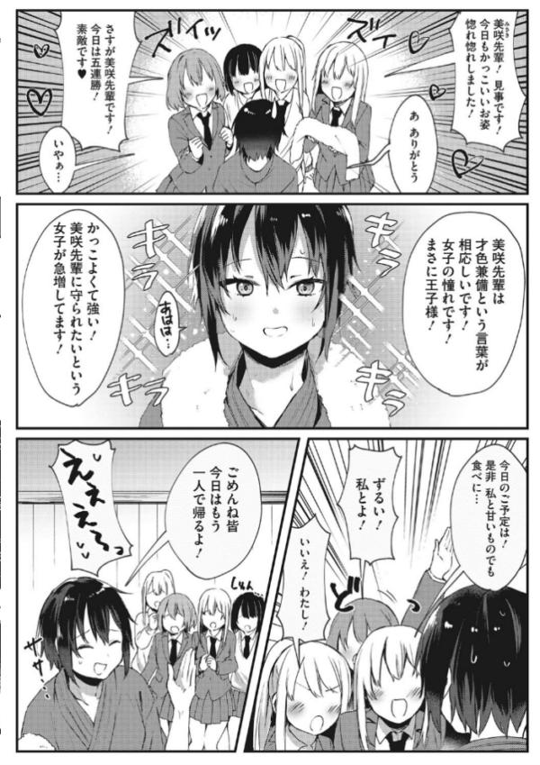 エロ漫画:ホントのわたし hitomi サンプル画像