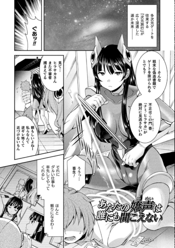 エロ漫画:受胎へ至る機械姦試行の記録 hitomi サンプル画像