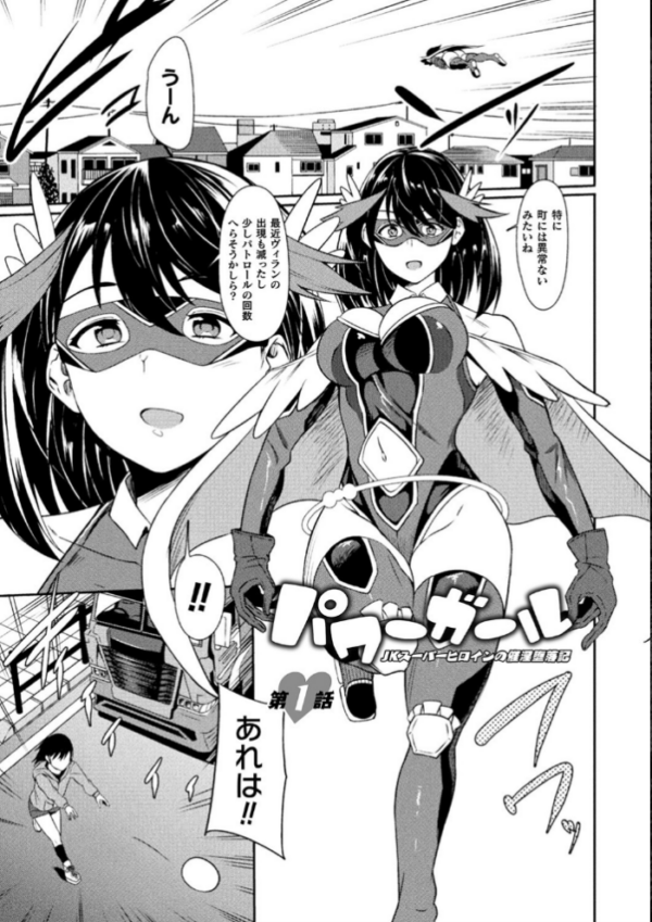 エロ漫画:敗北への輪●曲 hitomi サンプル画像