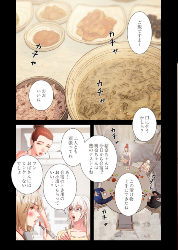 エロ漫画:奪う男(フルカラー) 74 hitomi サンプル画像