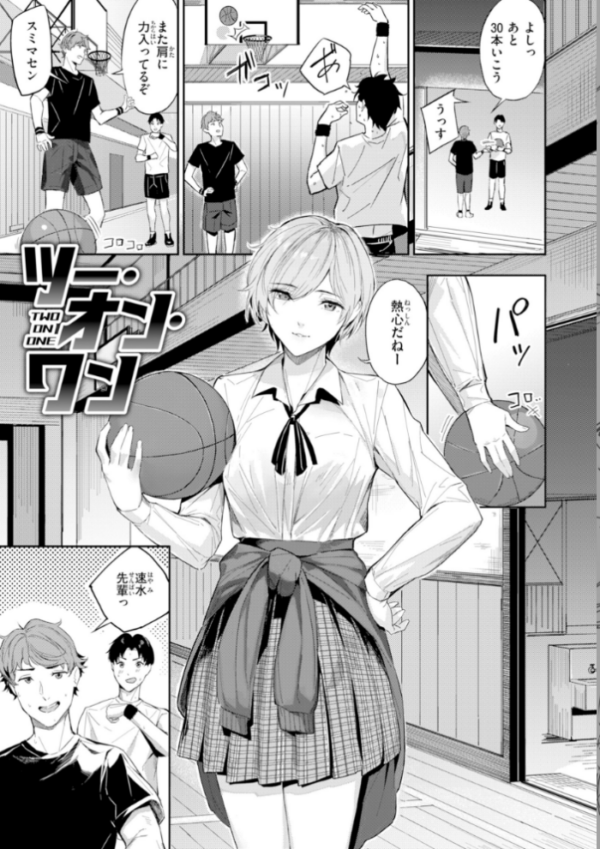 エロ漫画:ツー・オン・ワン【デジタル版限定おまけ付き】 hitomi サンプル画像