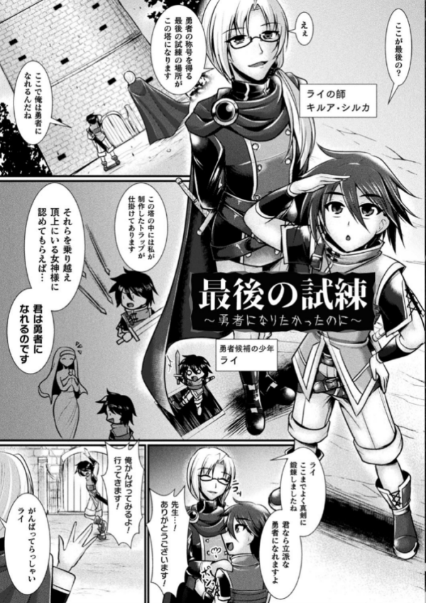 エロ漫画：敗北戦姫サクリファイス   hitomi サンプル画像