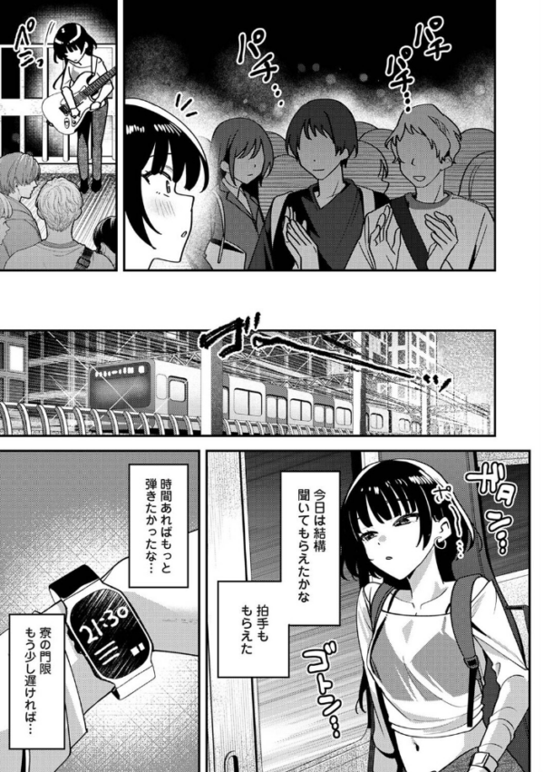 エロ漫画:私たちは咲き染める 第3話 hitomi サンプル画像