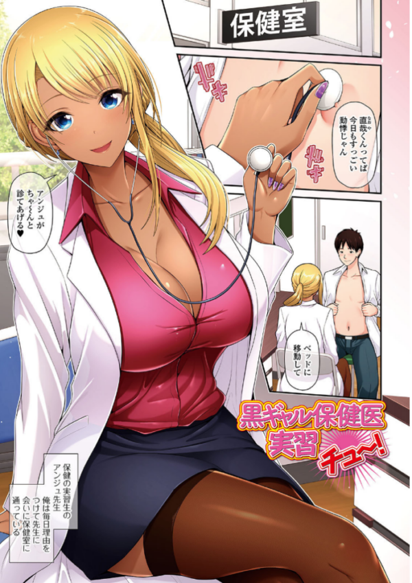 エロ漫画:黒ギャルちゃんはキミだけを見てる 【デジタル特装版】 hitomi サンプル画像
