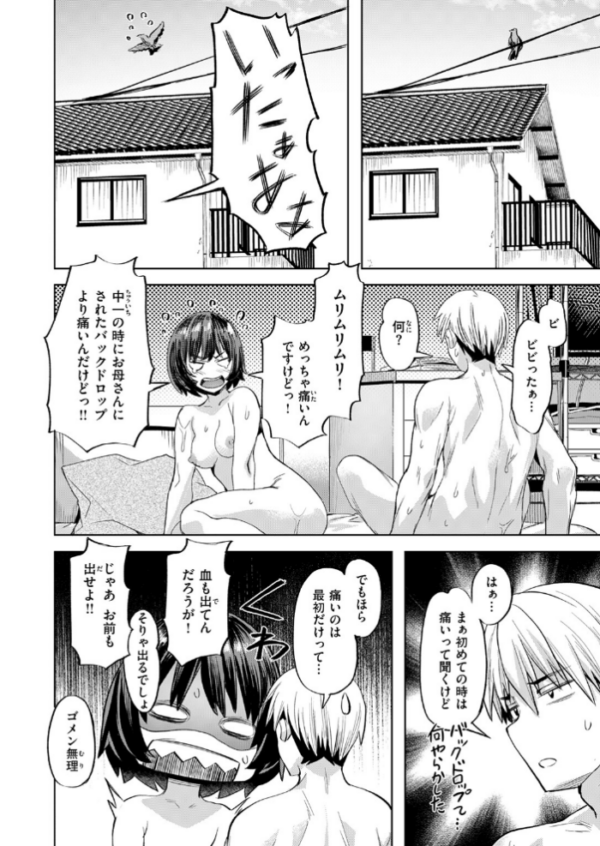 エロ漫画：ジェラシーシャッフル   hitomi サンプル画像