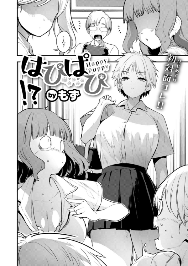 エロ漫画:はぴぱぴ hitomi サンプル画像