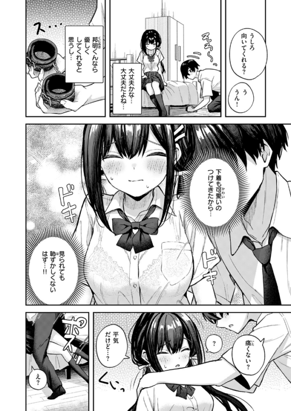 エロ漫画:やさしいキミに hitomi サンプル画像