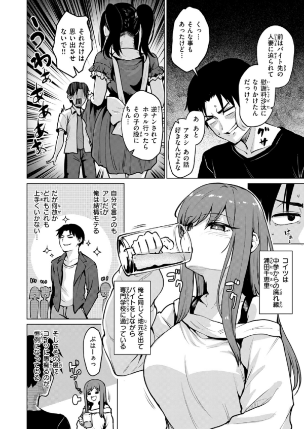 エロ漫画:悪友とこうなるのはしょうがないよね hitomi サンプル画像