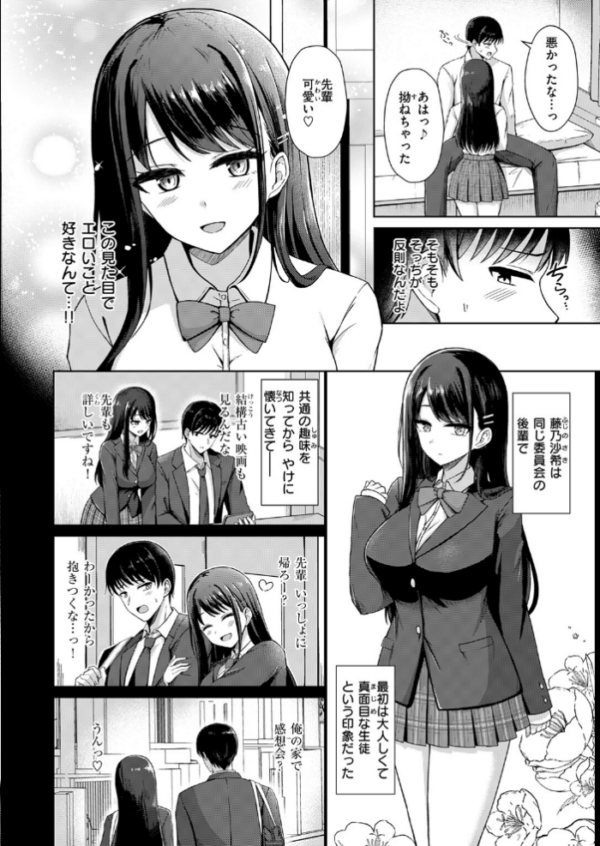 エロ漫画:似たものどうし hitomi サンプル画像