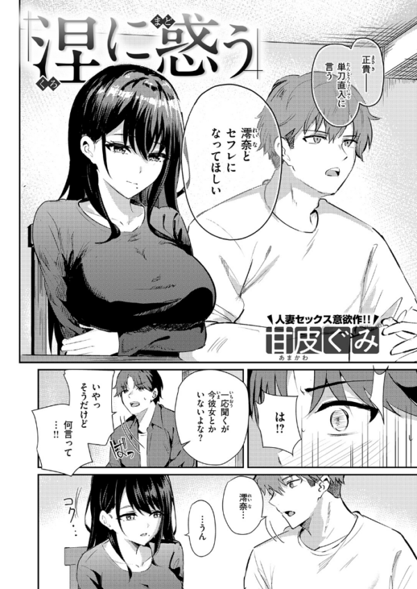 エロ漫画:涅に惑う hitomi サンプル画像