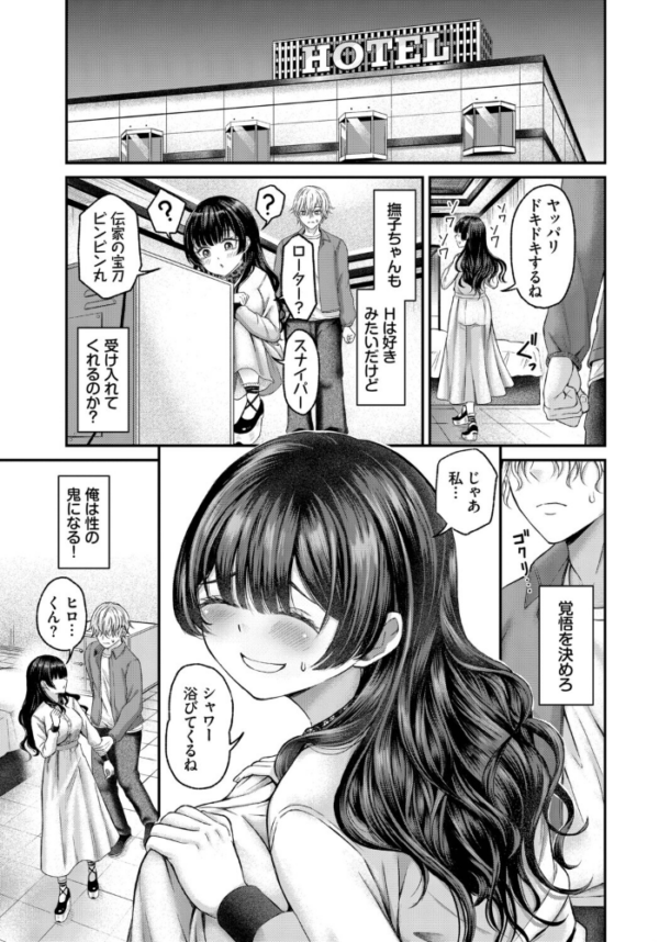 エロ漫画:清楚ちゃんと煩悩くん hitomi サンプル画像