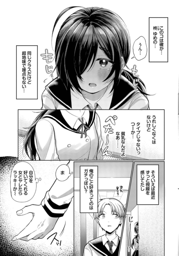 エロ漫画:ちかづいて、ふれて hitomi サンプル画像