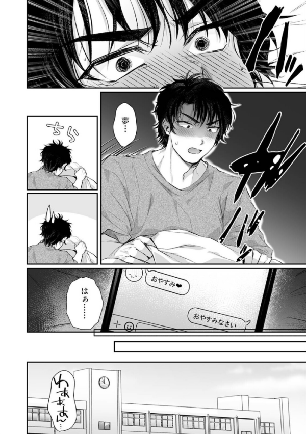 エロ漫画:桃花先輩は今日も俺を惑わせる! 第2話 hitomi サンプル画像