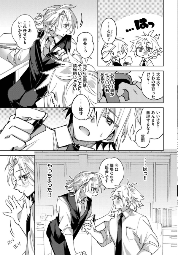 エロ漫画：うちに帰ったら、　hitomi サンプル画像
