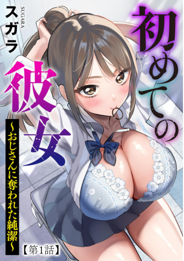 エロ漫画:サイベリアplus Vol.50 hitomi サンプル画像