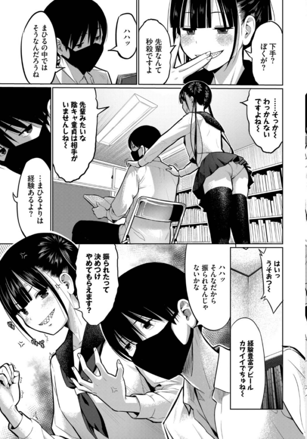 エロ漫画:放課後の決闘っ! hitomi サンプル画像