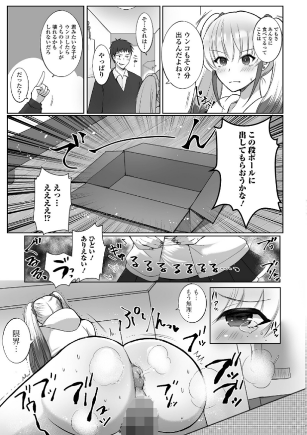 エロ漫画:大食い配信者はあっちも大盛り!? hitomi サンプル画像