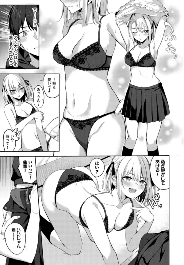エロ漫画:されんだー! hitomi サンプル画像