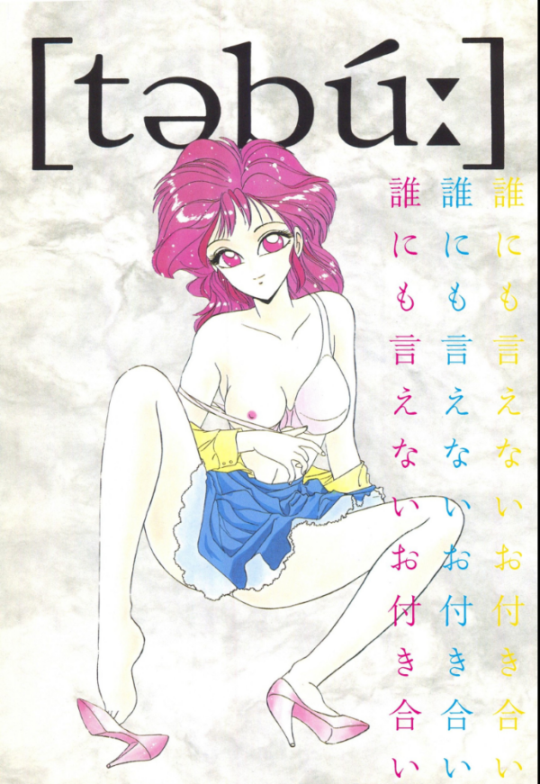 エロ漫画:誰にも言えないお付き合い hitomi サンプル画像