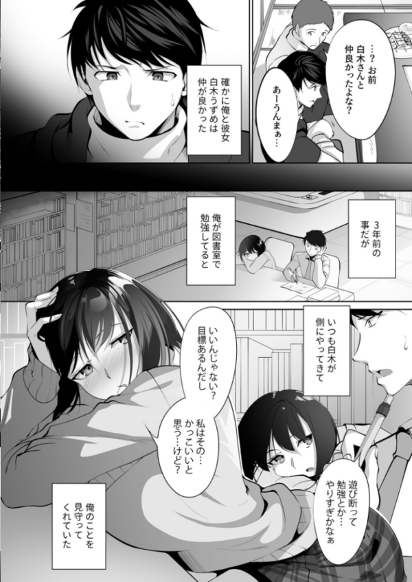 エロ漫画:あの日の約束を果たして【18禁】 hitomi サンプル画像