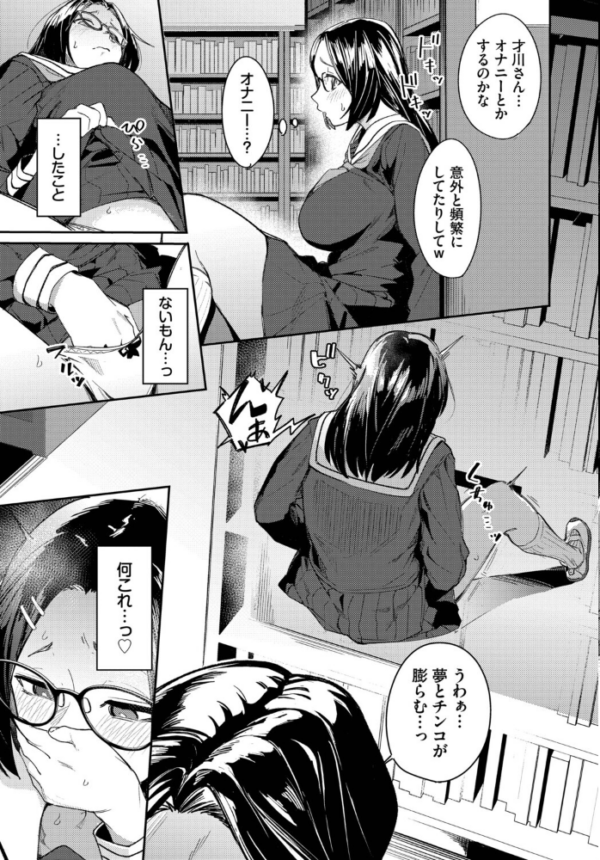 エロ漫画:私はオスが群がる甘い蜜 hitomi サンプル画像