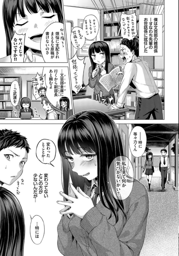 エロ漫画:いじって!UNLOCK YOU!! hitomi サンプル画像