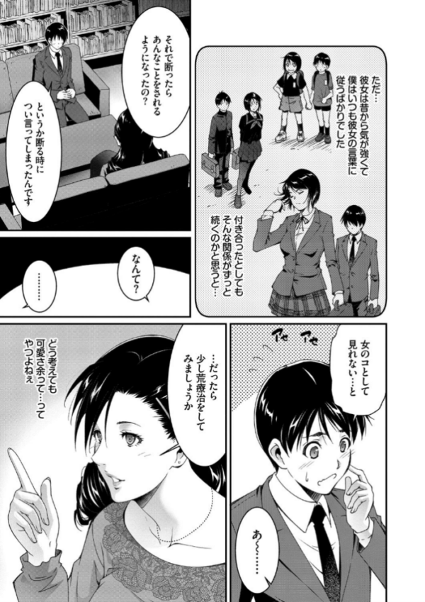 エロ漫画:淫情なオツトメ【FANZA限定】 hitomi サンプル画像