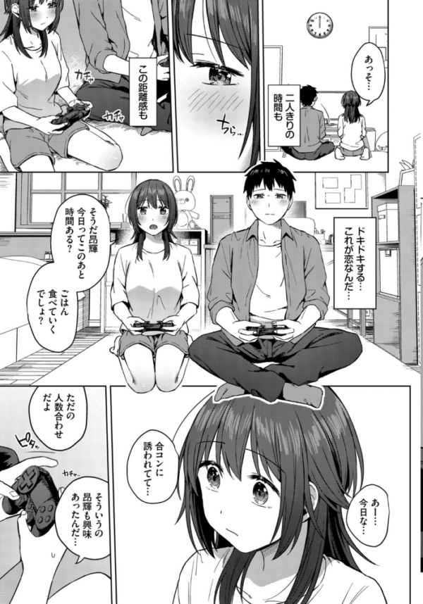 エロ漫画:昨日までおとなりさん hitomi サンプル画像