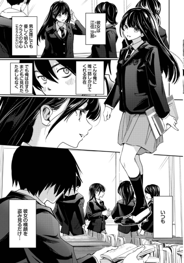 エロ漫画:放課後のふたり hitomi サンプル画像