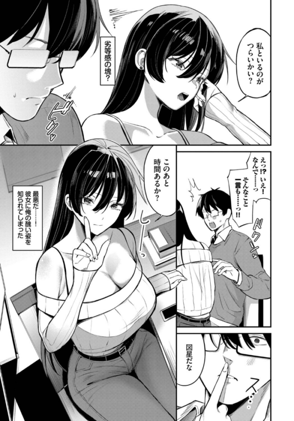 エロ漫画:寄り添い愛 hitomi サンプル画像