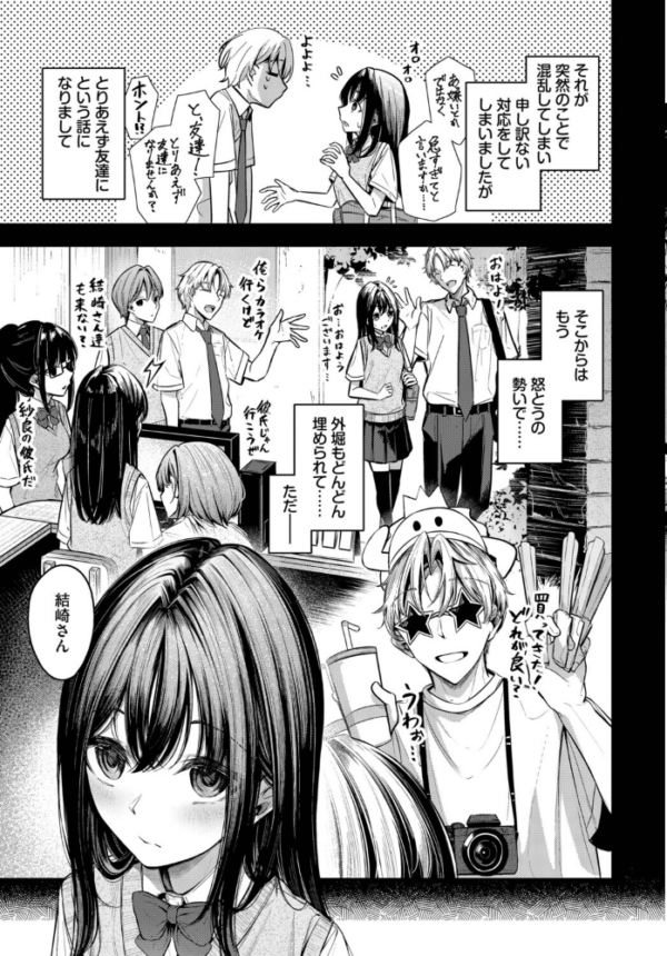 エロ漫画:目眩 hitomi サンプル画像