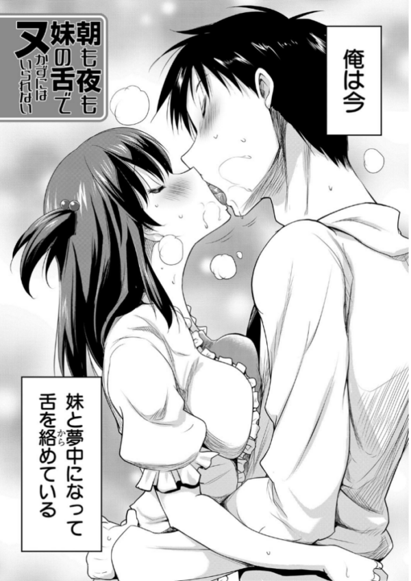 エロ漫画:巨乳母娘の舌と子宮に連続射精【フェラボイス特典付録/1話無料立ち読み】 hitomi サンプル画像