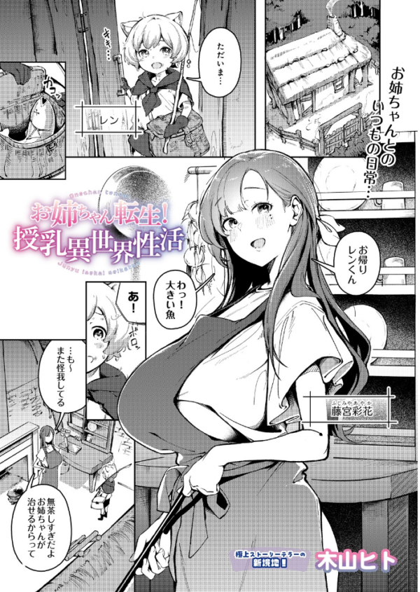 エロ漫画:COMIC Luxuria Melt Vol.01 hitomi サンプル画像