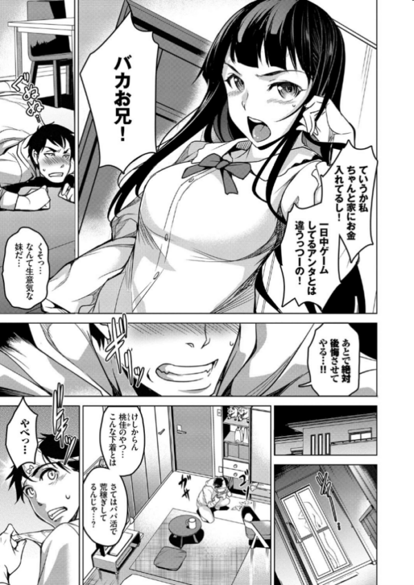 エロ漫画:やみつきトリップ【FANZA限定版】 hitomi サンプル画像