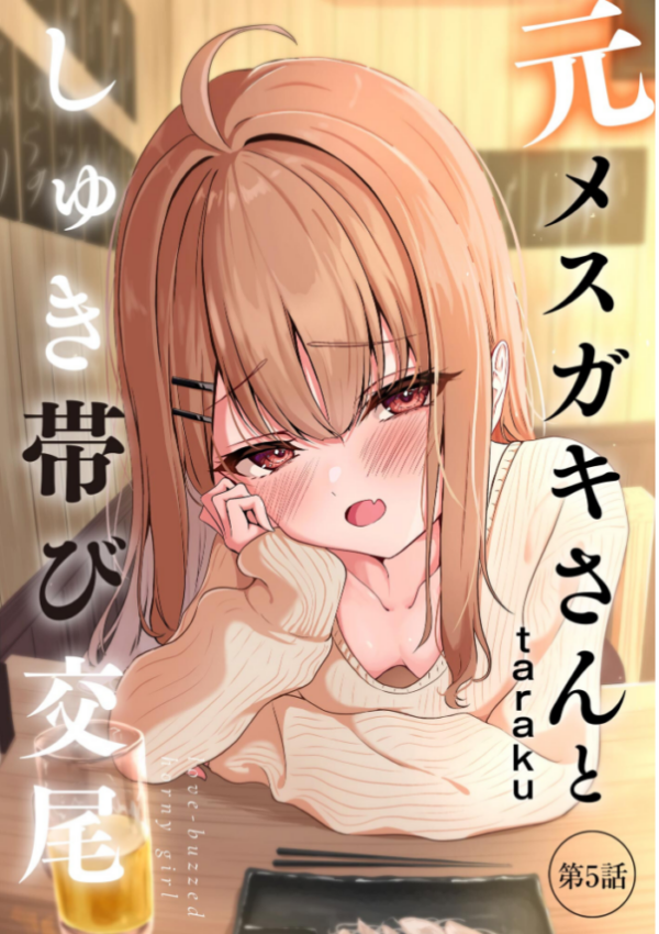 エロ漫画:コミックB地区 Vol.21 hitomi サンプル画像