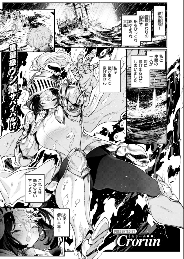 エロ漫画:ふたりぼっち漂乳記 hitomi サンプル画像